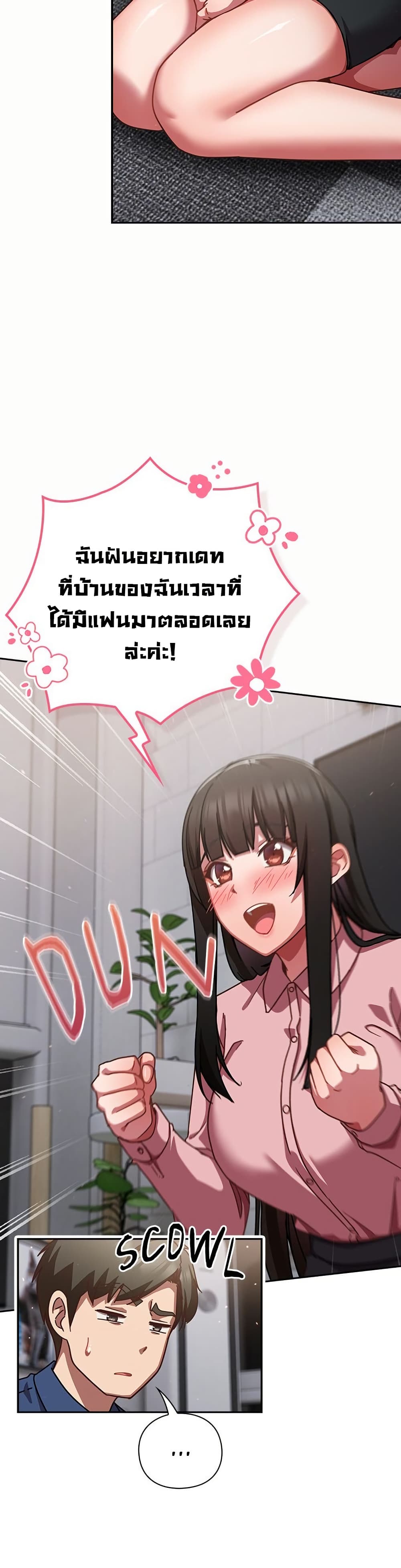 Let’s Play Hooky – Let’s Play Hooky – ตอนที่ 17 หน้า 9