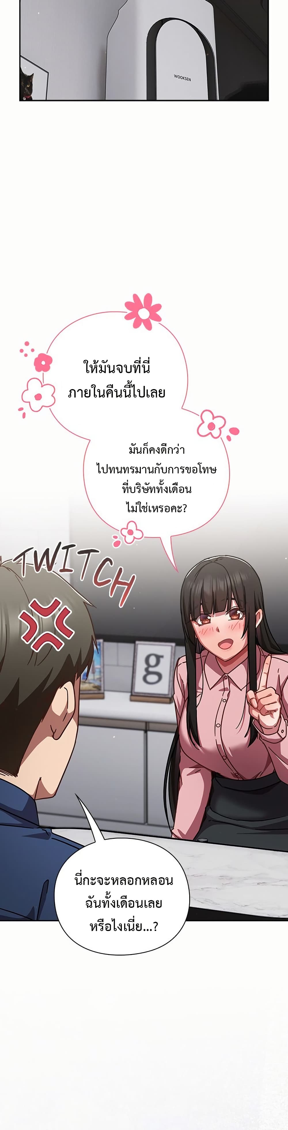 Let’s Play Hooky – Let’s Play Hooky – ตอนที่ 17 หน้า 11