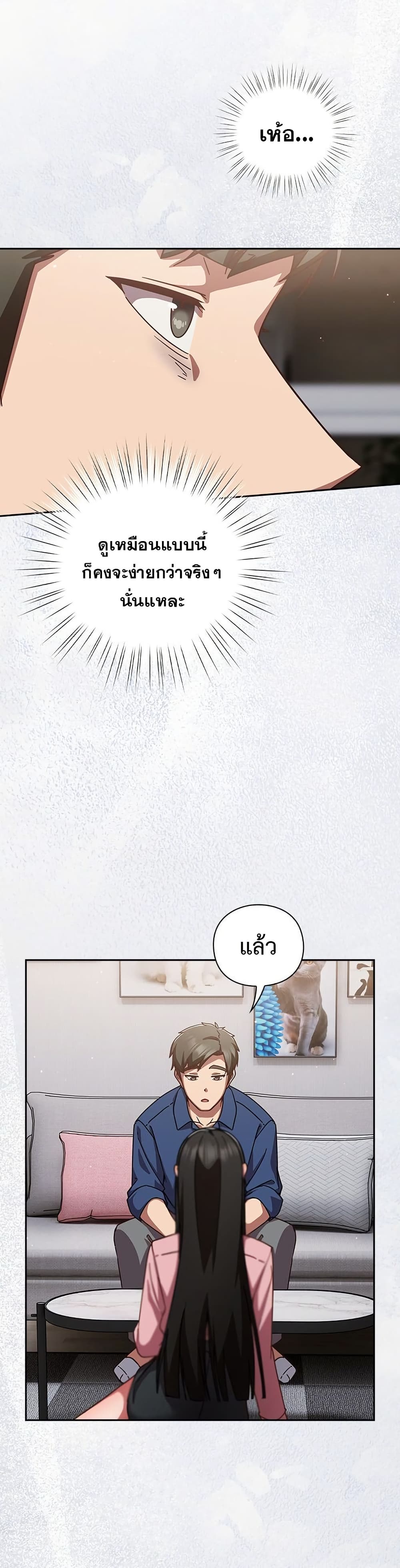 Let’s Play Hooky – Let’s Play Hooky – ตอนที่ 17 หน้า 12