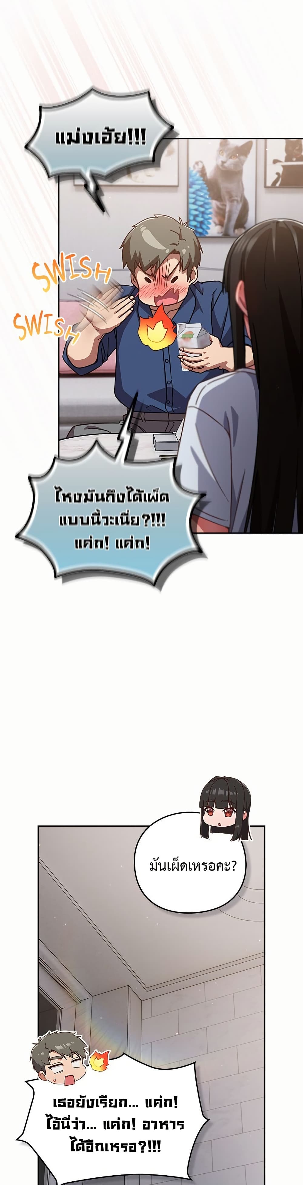 Let’s Play Hooky – Let’s Play Hooky – ตอนที่ 17 หน้า 15