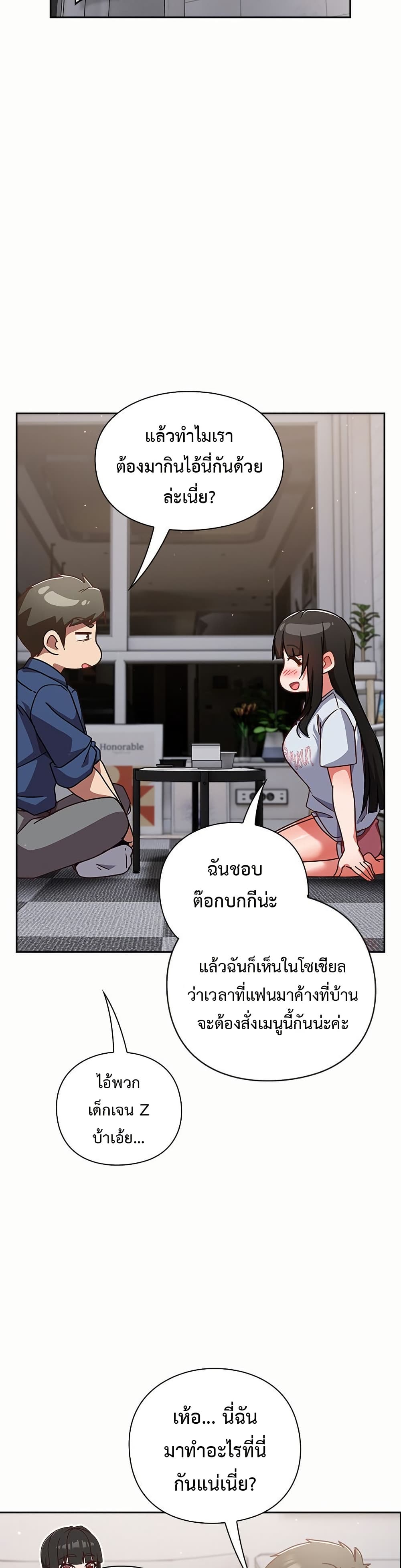 Let’s Play Hooky – Let’s Play Hooky – ตอนที่ 17 หน้า 16