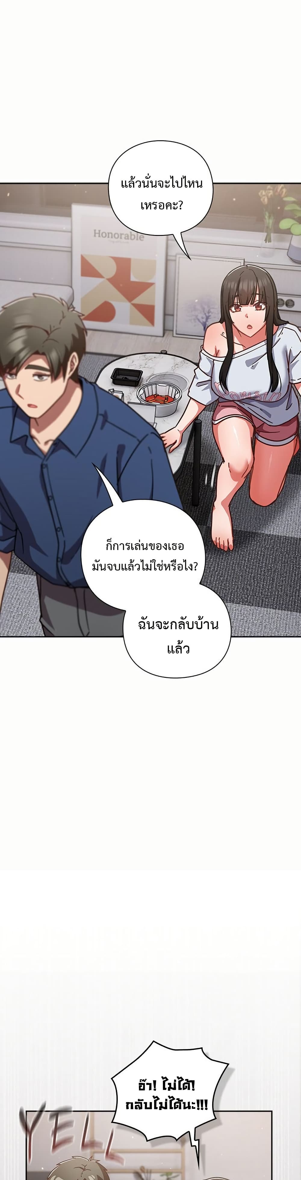 Let’s Play Hooky – Let’s Play Hooky – ตอนที่ 17 หน้า 18