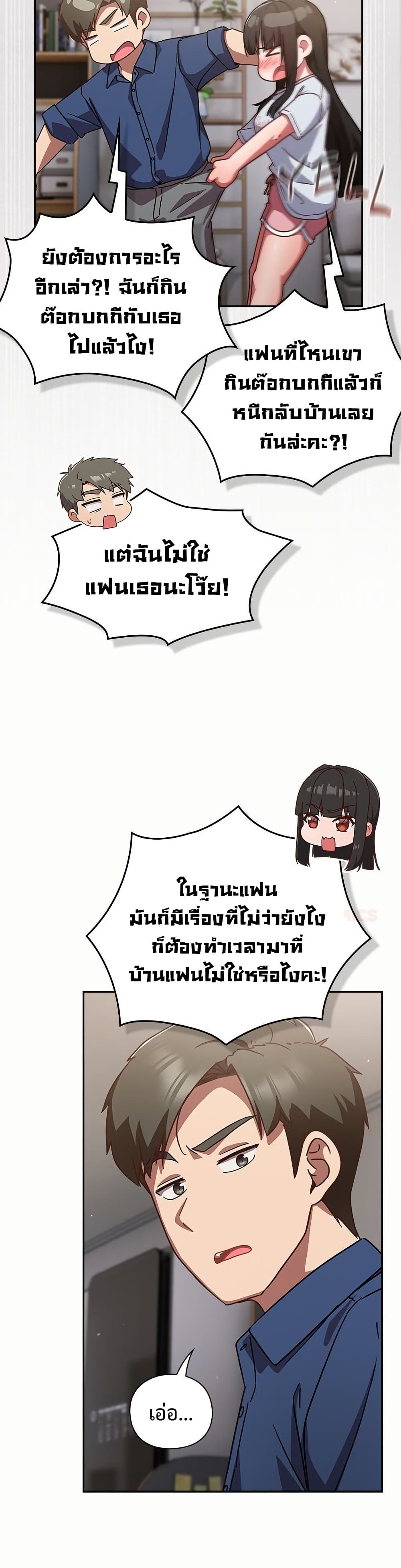 Let’s Play Hooky – Let’s Play Hooky – ตอนที่ 17 หน้า 19