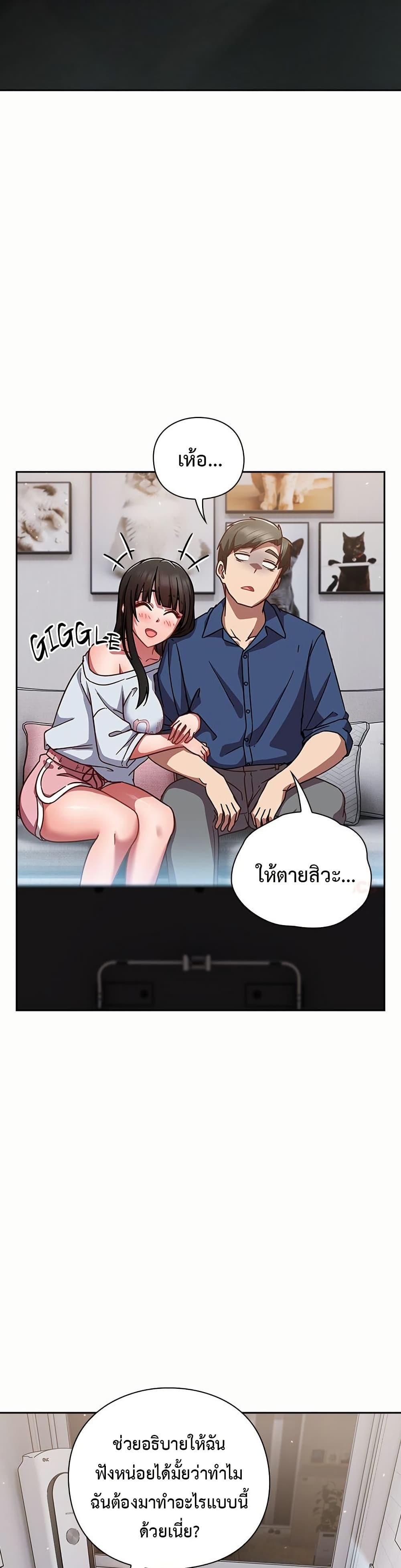 Let’s Play Hooky – Let’s Play Hooky – ตอนที่ 17 หน้า 22