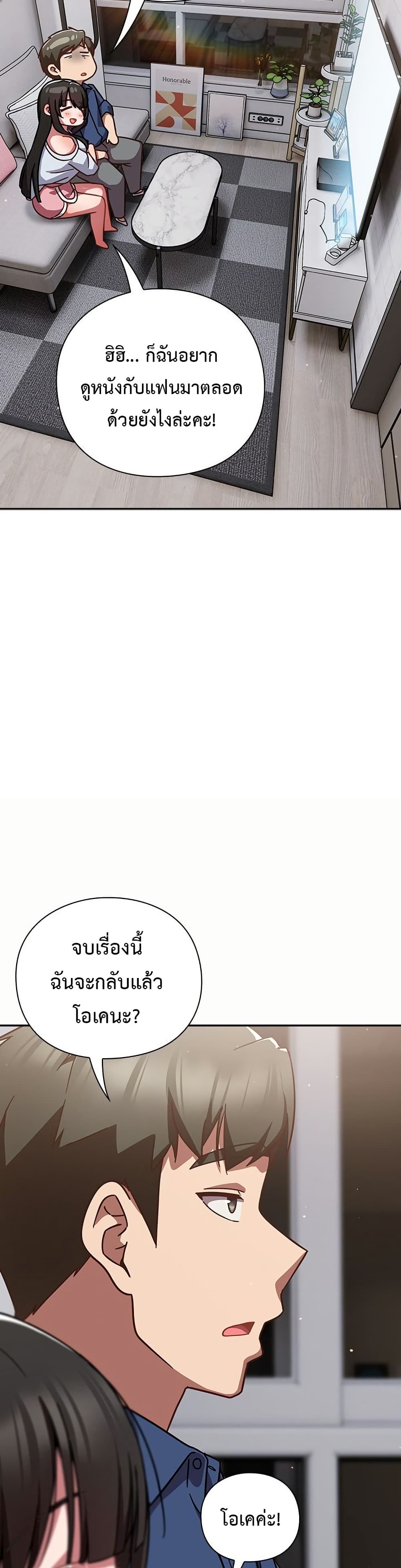 Let’s Play Hooky – Let’s Play Hooky – ตอนที่ 17 หน้า 23
