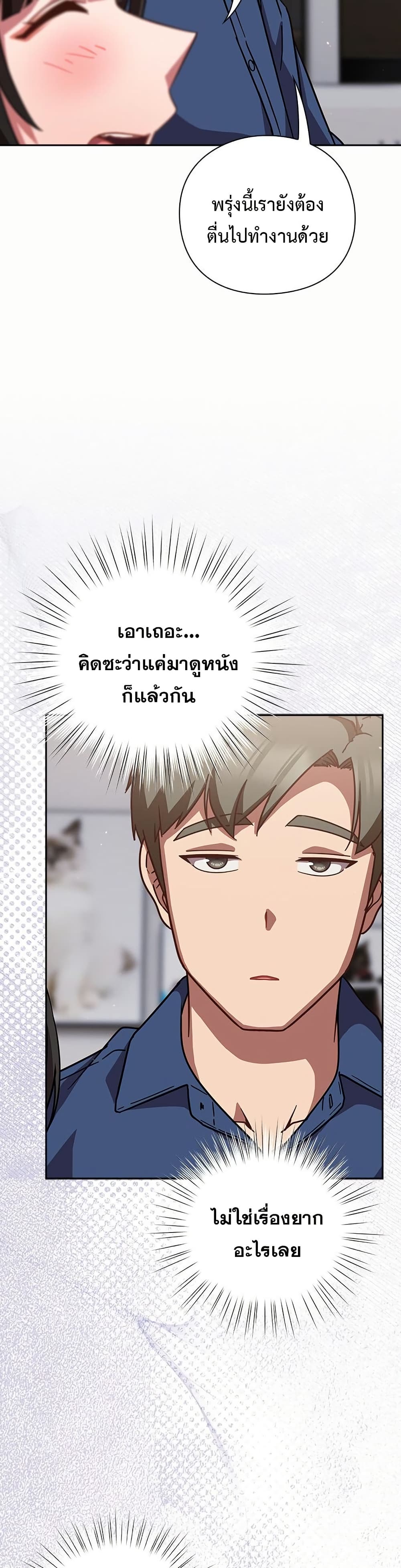 Let’s Play Hooky – Let’s Play Hooky – ตอนที่ 17 หน้า 24