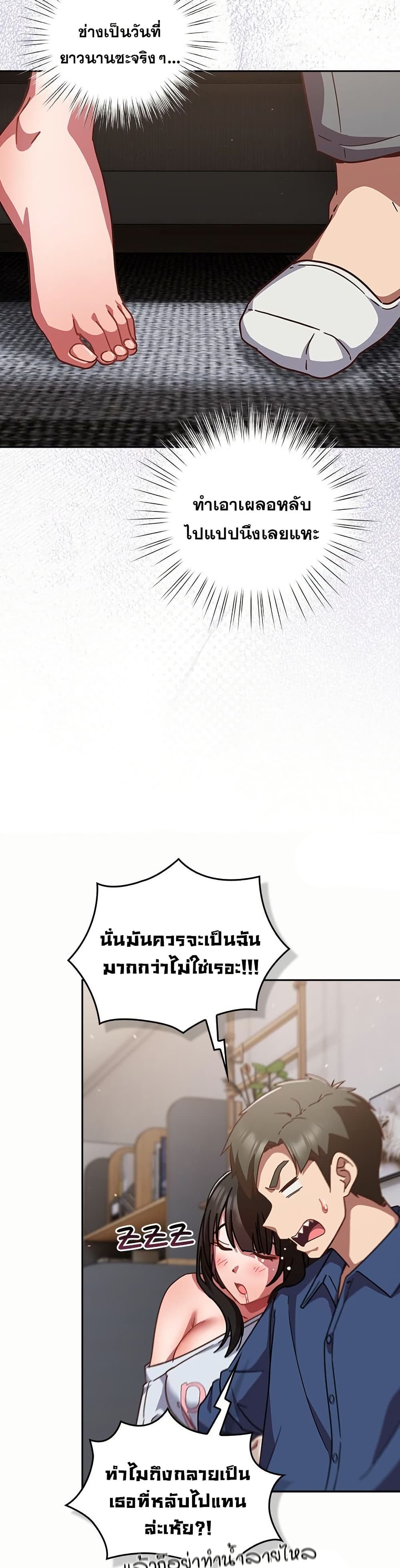 Let’s Play Hooky – Let’s Play Hooky – ตอนที่ 17 หน้า 25