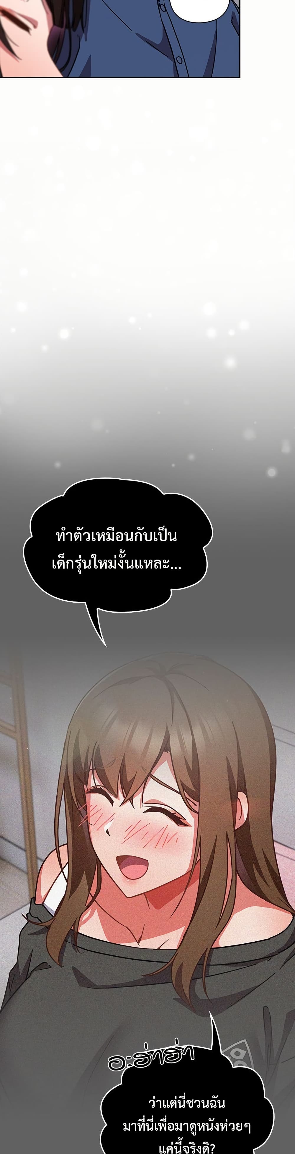 Let’s Play Hooky – Let’s Play Hooky – ตอนที่ 17 หน้า 27