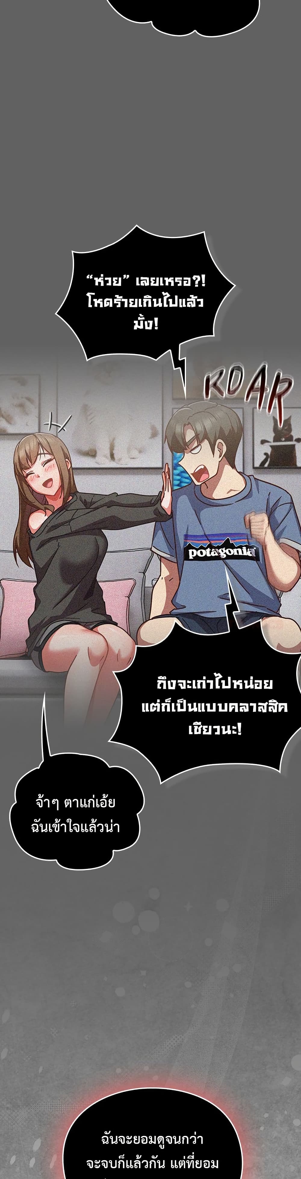Let’s Play Hooky – Let’s Play Hooky – ตอนที่ 17 หน้า 28