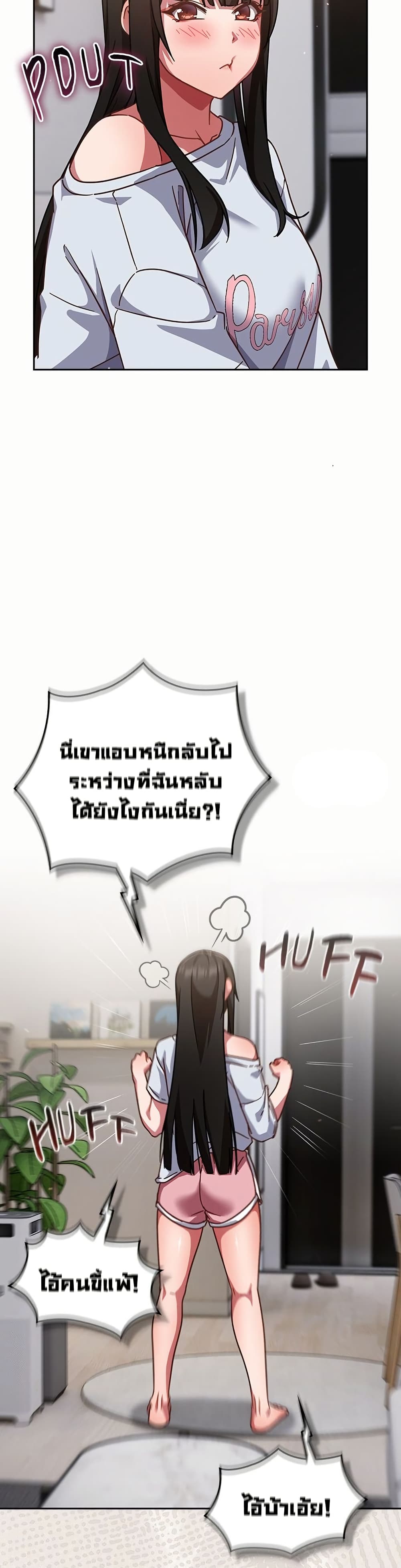 Let’s Play Hooky – Let’s Play Hooky – ตอนที่ 17 หน้า 34