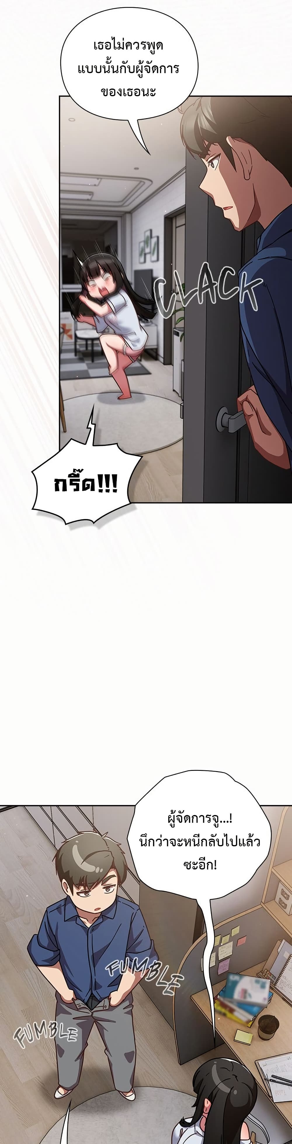 Let’s Play Hooky – Let’s Play Hooky – ตอนที่ 17 หน้า 36