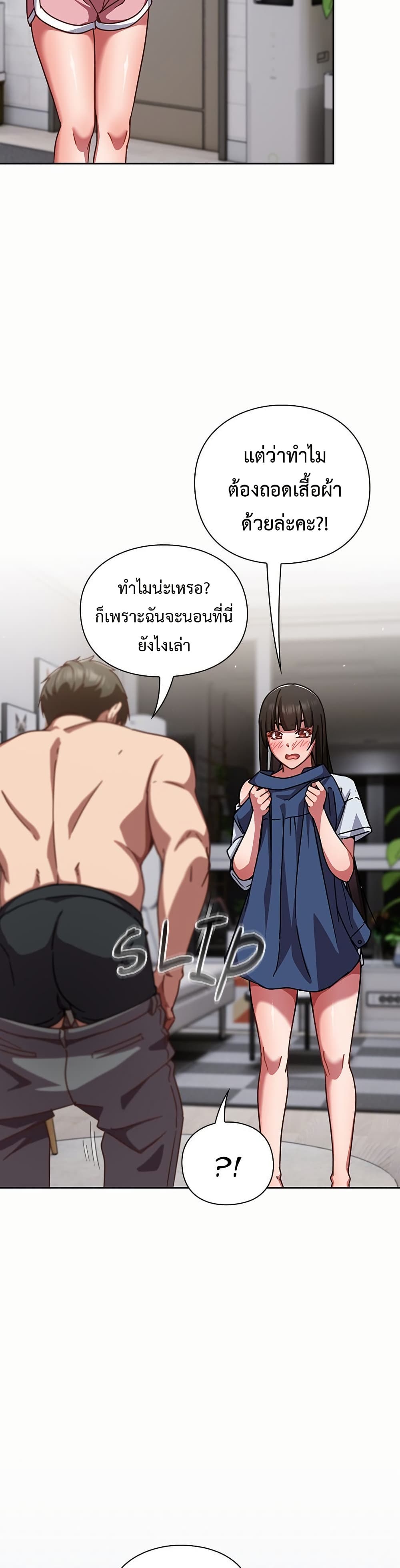Let’s Play Hooky – Let’s Play Hooky – ตอนที่ 17 หน้า 39