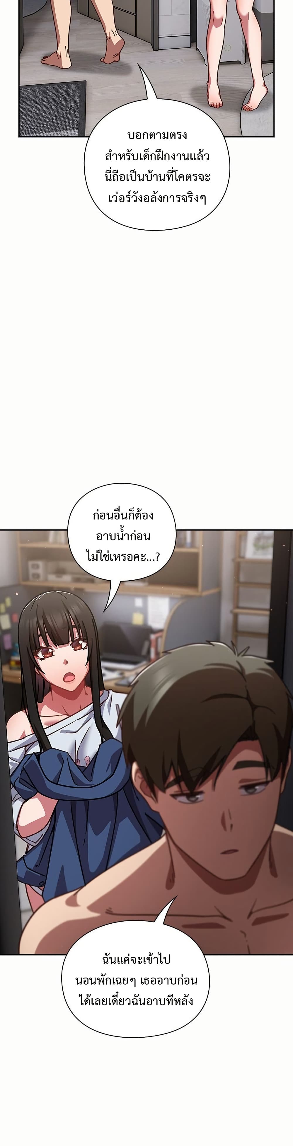 Let’s Play Hooky – Let’s Play Hooky – ตอนที่ 17 หน้า 41