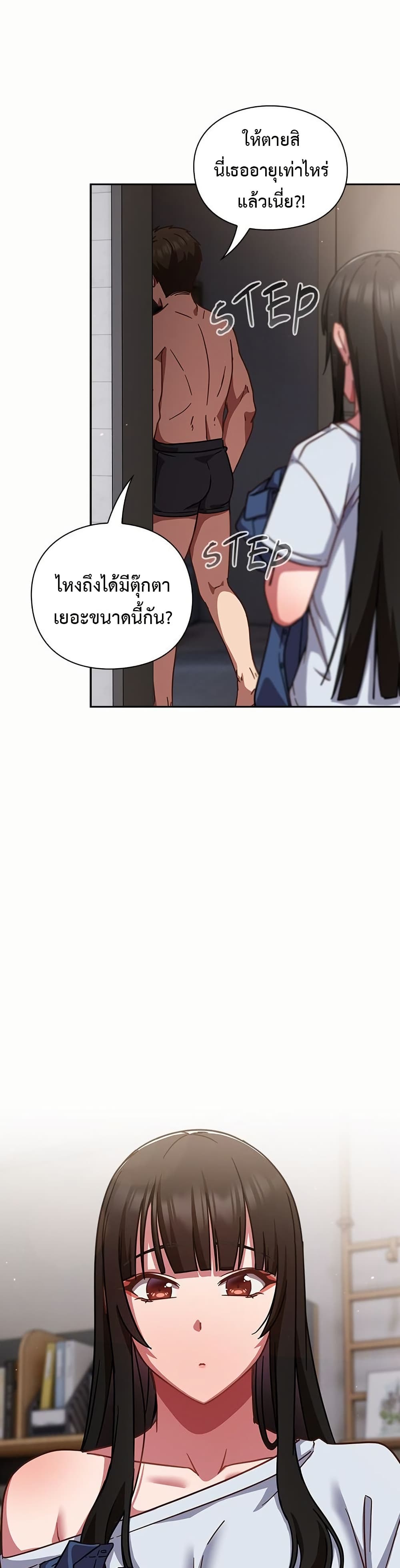 Let’s Play Hooky – Let’s Play Hooky – ตอนที่ 17 หน้า 42