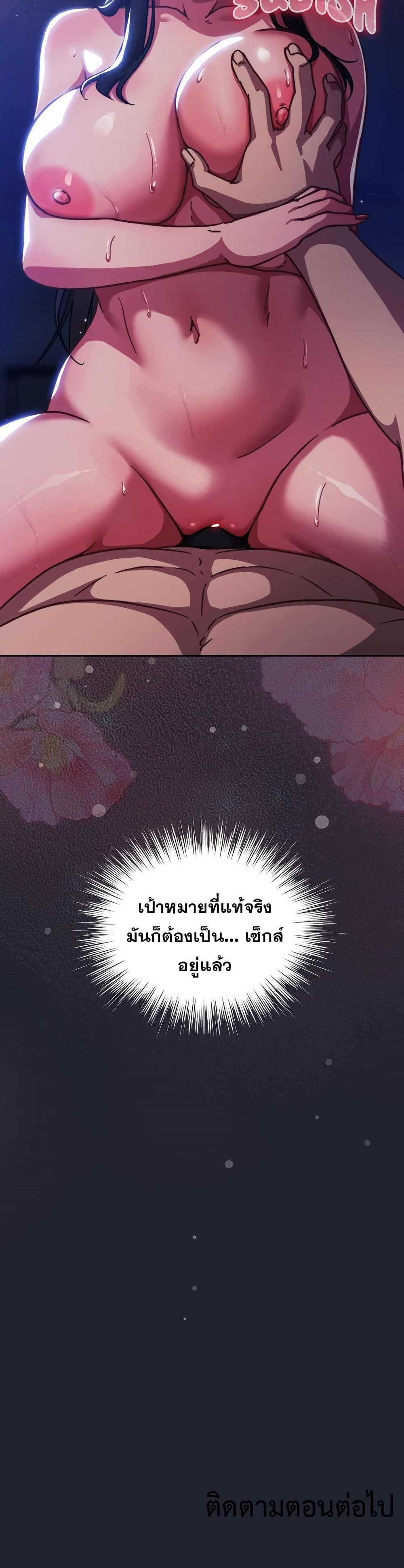 Let’s Play Hooky – Let’s Play Hooky – ตอนที่ 17 หน้า 50