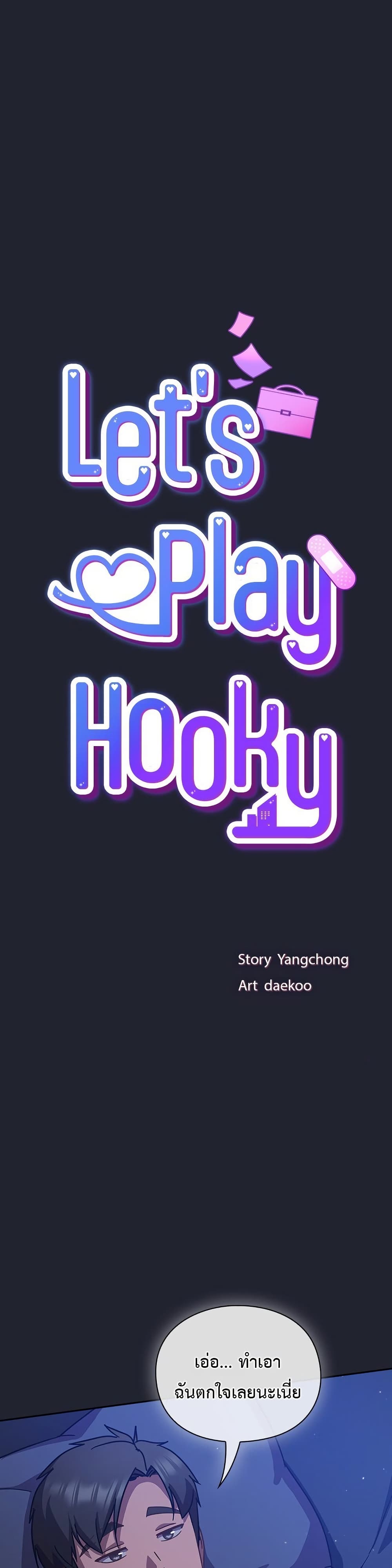 Let’s Play Hooky – Let’s Play Hooky – ตอนที่ 18 หน้า 1