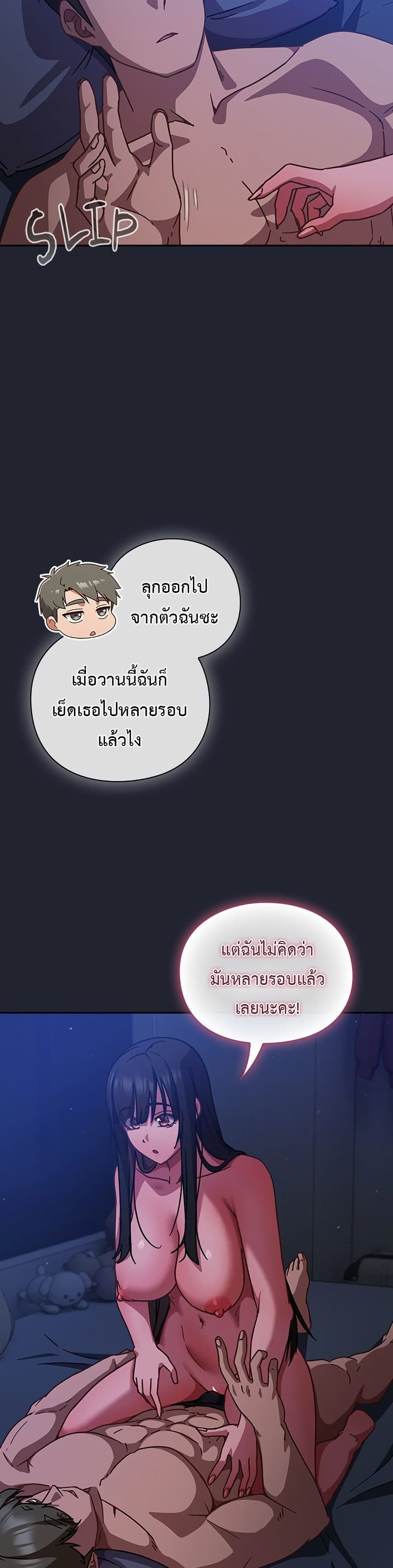 Let’s Play Hooky – Let’s Play Hooky – ตอนที่ 18 หน้า 2