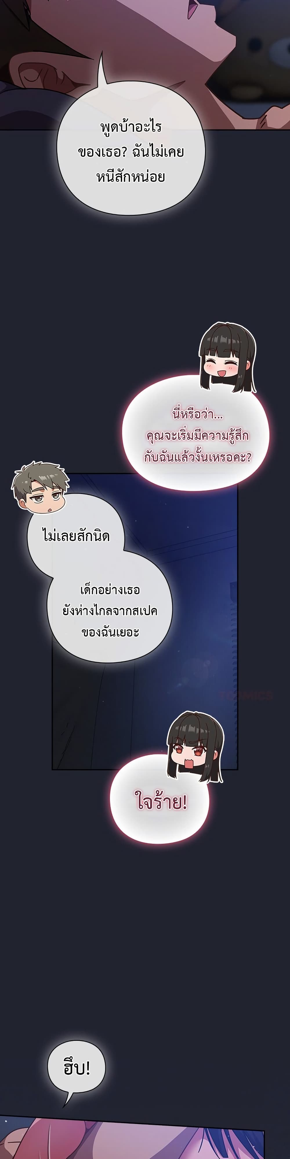 Let’s Play Hooky – Let’s Play Hooky – ตอนที่ 18 หน้า 4
