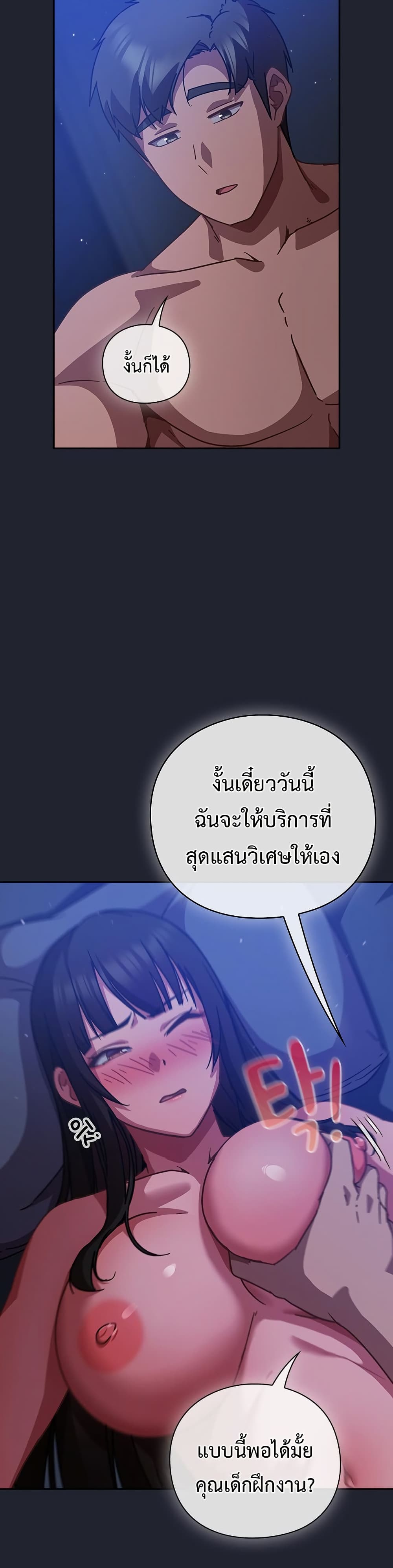 Let’s Play Hooky – Let’s Play Hooky – ตอนที่ 18 หน้า 7