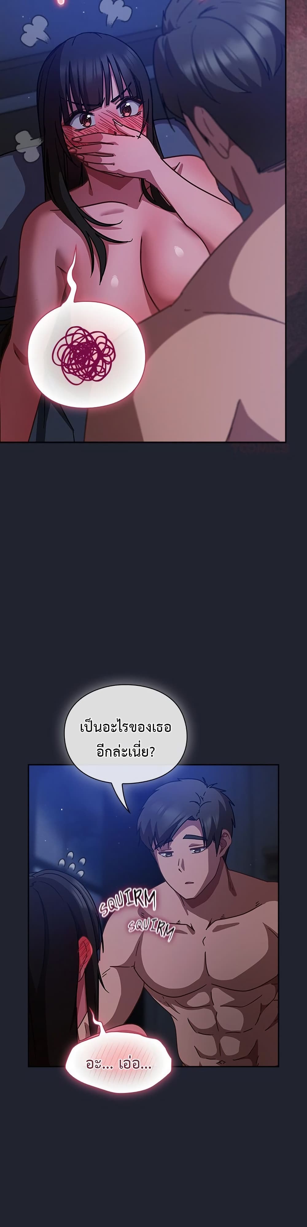 Let’s Play Hooky – Let’s Play Hooky – ตอนที่ 18 หน้า 13