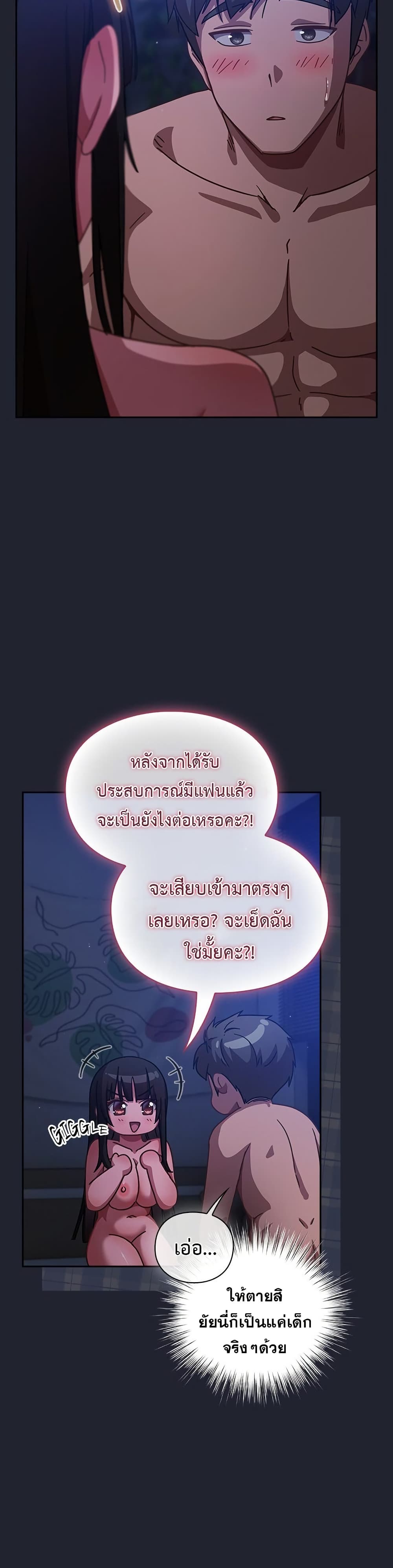 Let’s Play Hooky – Let’s Play Hooky – ตอนที่ 18 หน้า 17