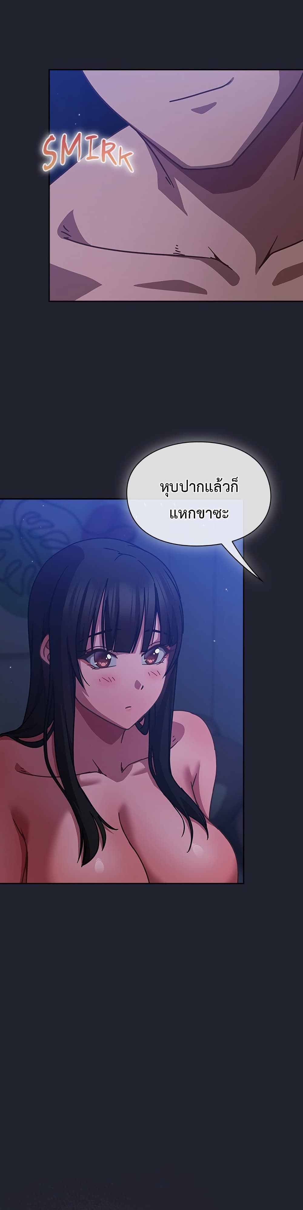 Let’s Play Hooky – Let’s Play Hooky – ตอนที่ 18 หน้า 18