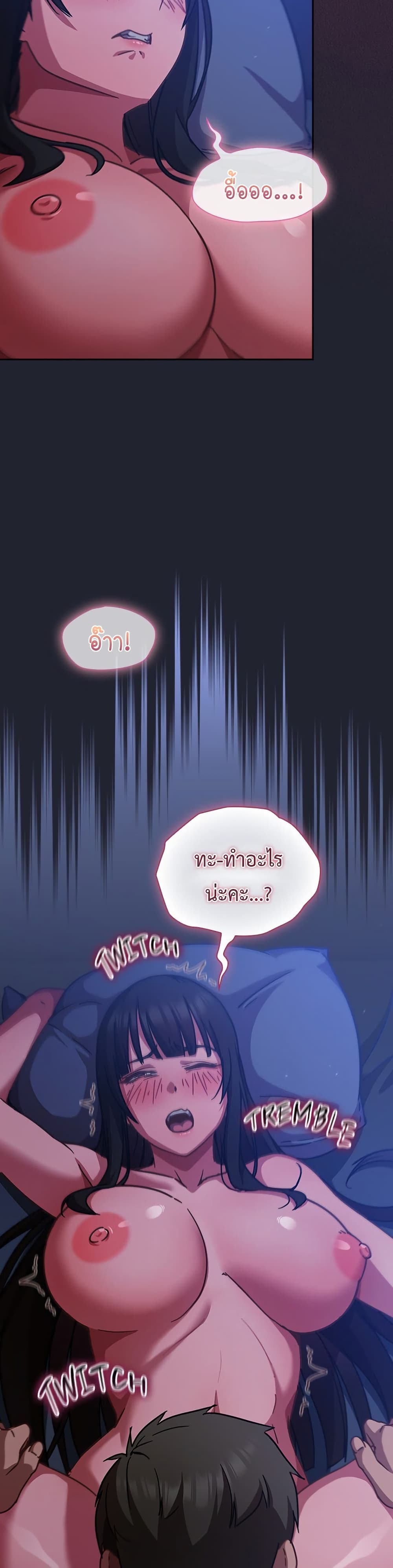 Let’s Play Hooky – Let’s Play Hooky – ตอนที่ 18 หน้า 21