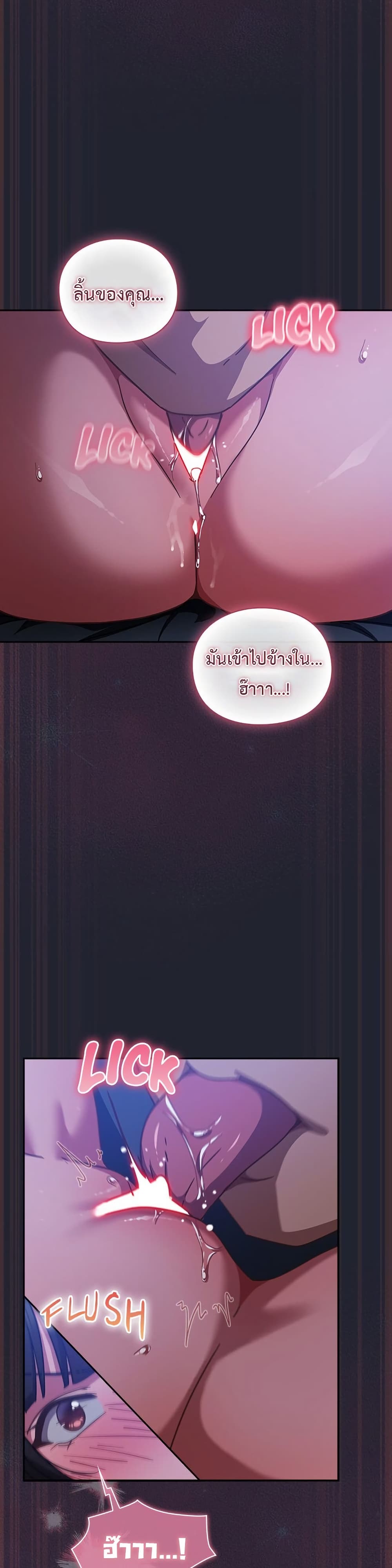 Let’s Play Hooky – Let’s Play Hooky – ตอนที่ 18 หน้า 23