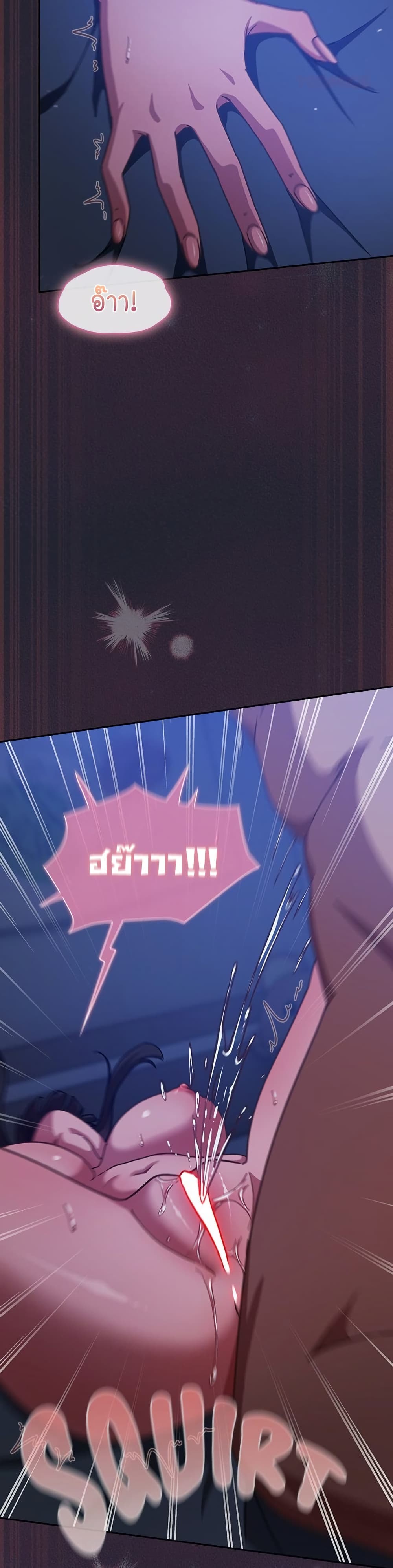 Let’s Play Hooky – Let’s Play Hooky – ตอนที่ 18 หน้า 25