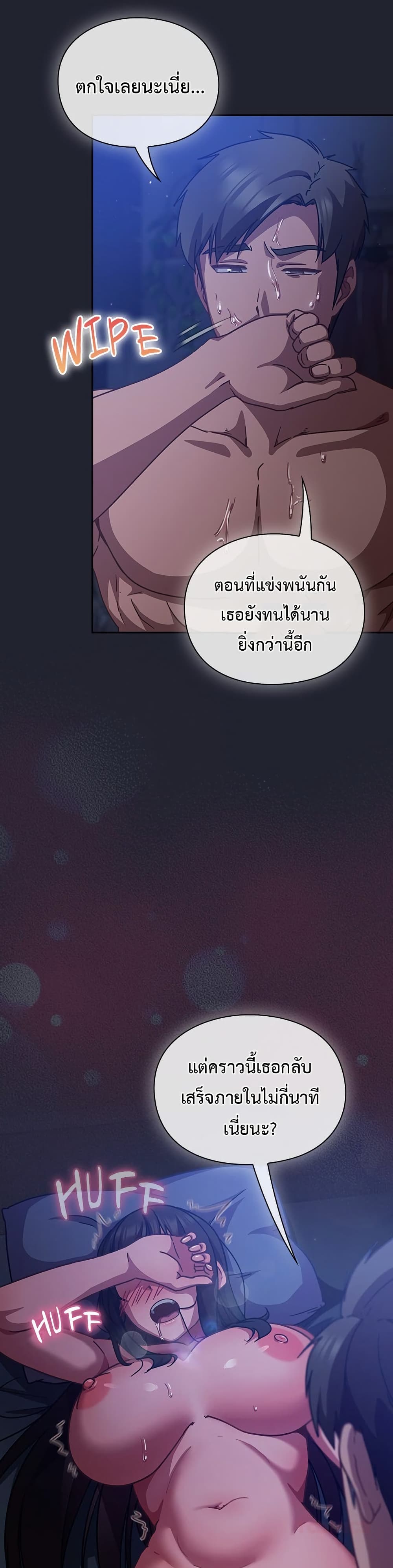 Let’s Play Hooky – Let’s Play Hooky – ตอนที่ 18 หน้า 27