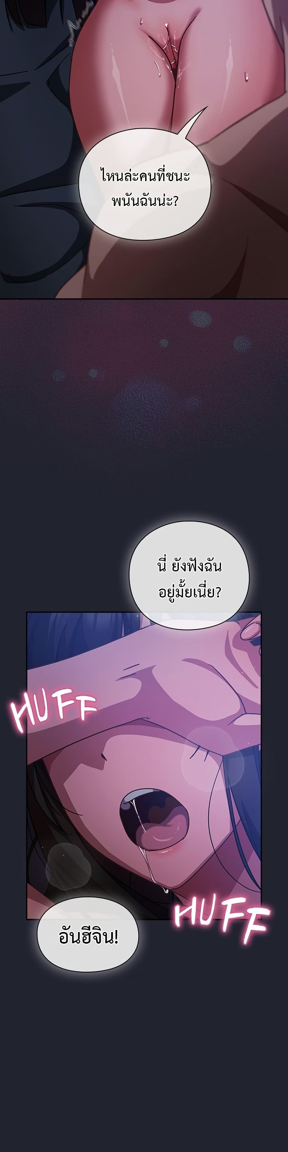 Let’s Play Hooky – Let’s Play Hooky – ตอนที่ 18 หน้า 28