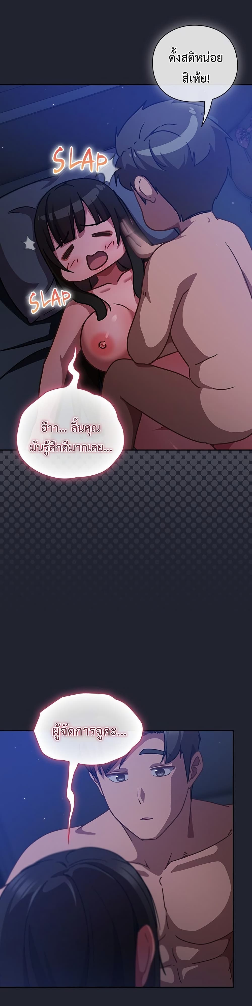 Let’s Play Hooky – Let’s Play Hooky – ตอนที่ 18 หน้า 29