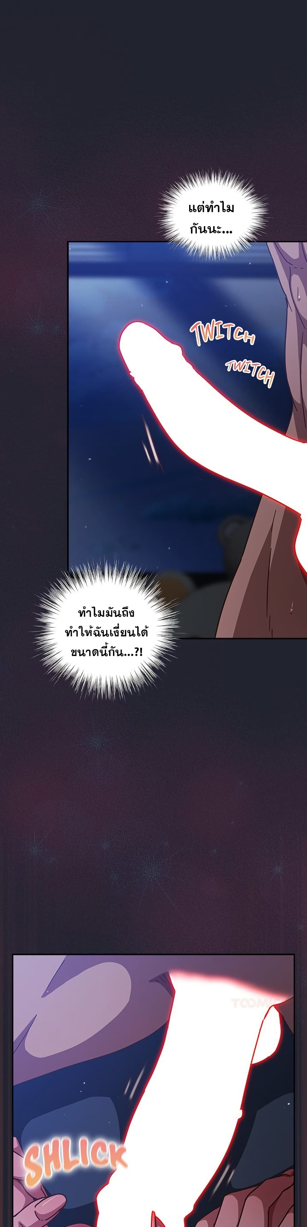 Let’s Play Hooky – Let’s Play Hooky – ตอนที่ 18 หน้า 33