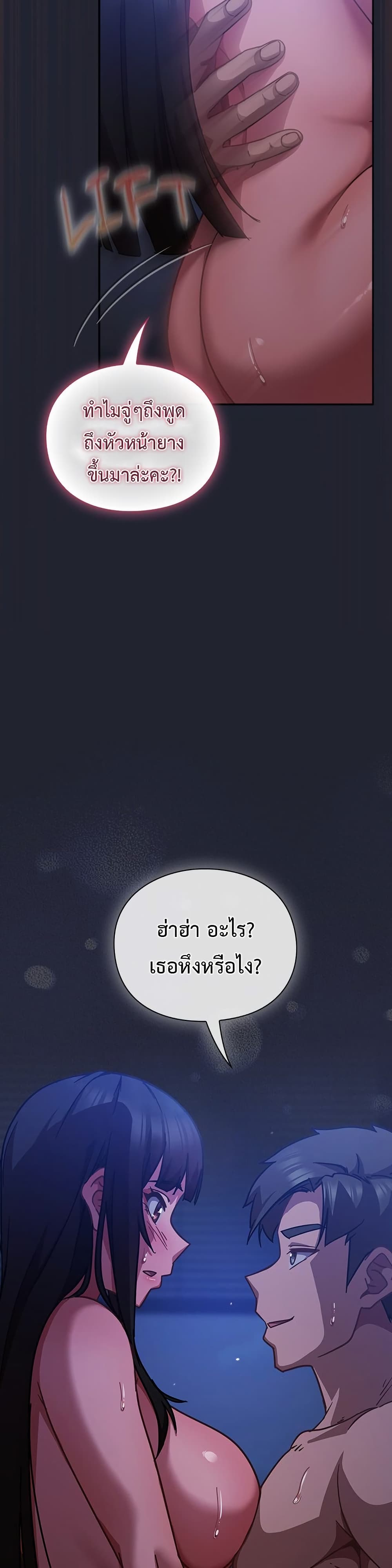 Let’s Play Hooky – Let’s Play Hooky – ตอนที่ 18 หน้า 41