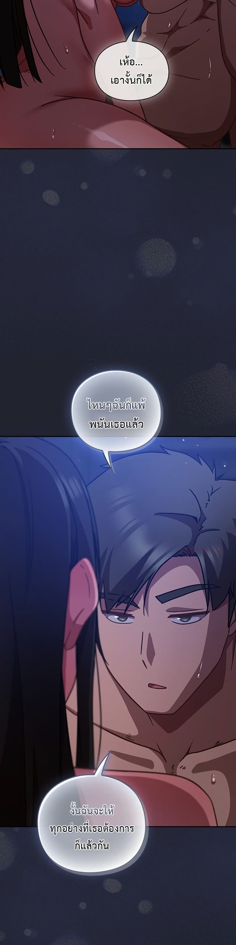 Let’s Play Hooky – Let’s Play Hooky – ตอนที่ 18 หน้า 42