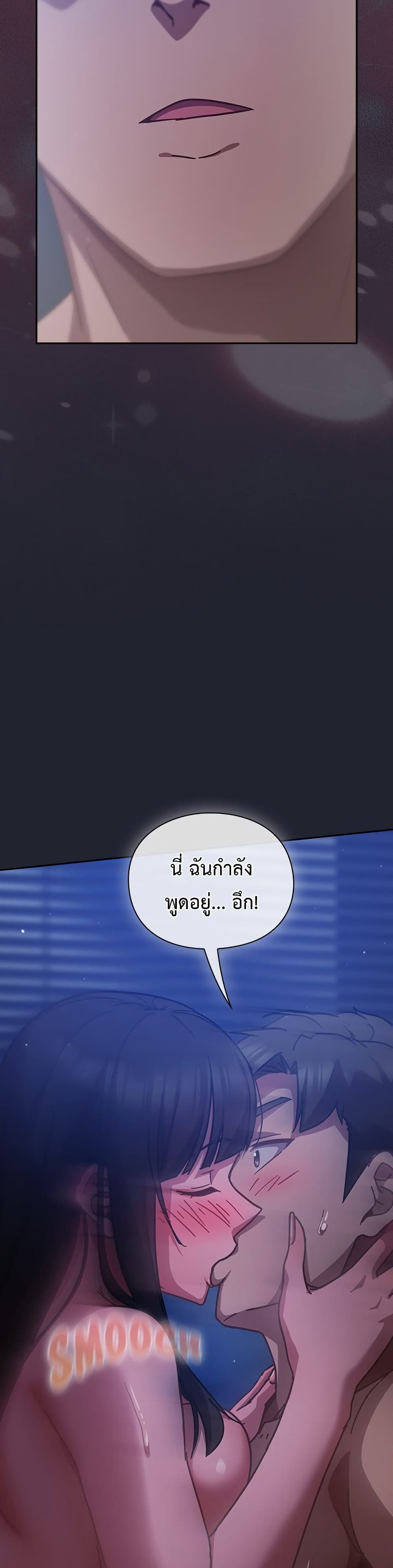 Let’s Play Hooky – Let’s Play Hooky – ตอนที่ 18 หน้า 44