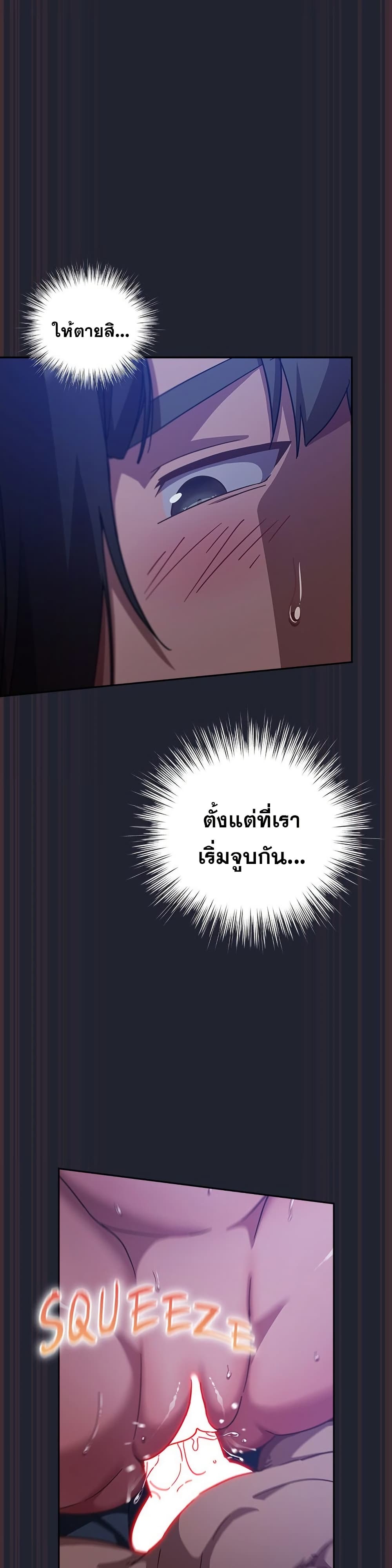 Let’s Play Hooky – Let’s Play Hooky – ตอนที่ 18 หน้า 46
