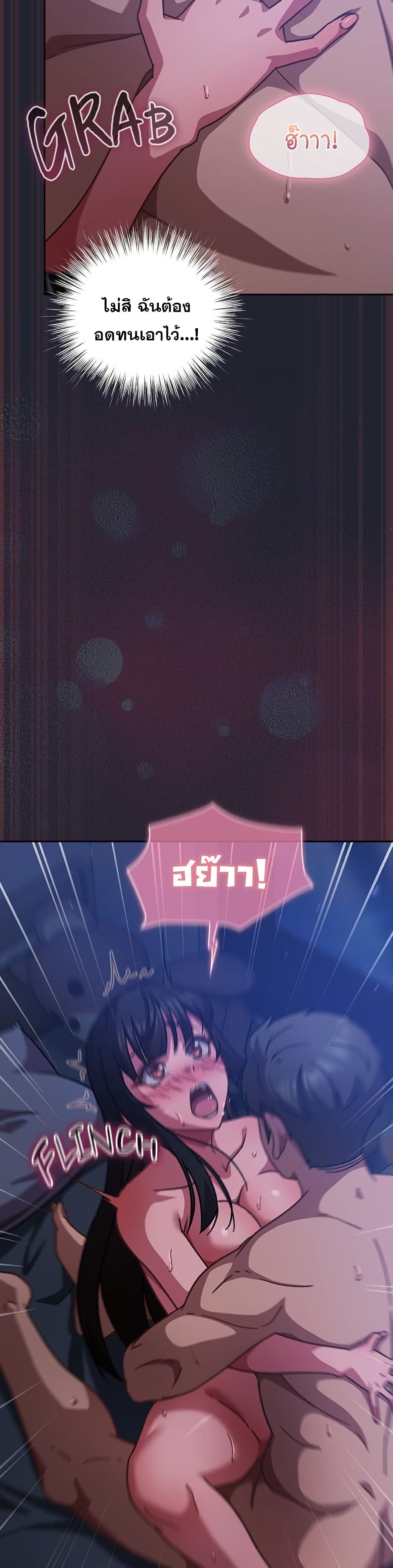 Let’s Play Hooky – Let’s Play Hooky – ตอนที่ 18 หน้า 48