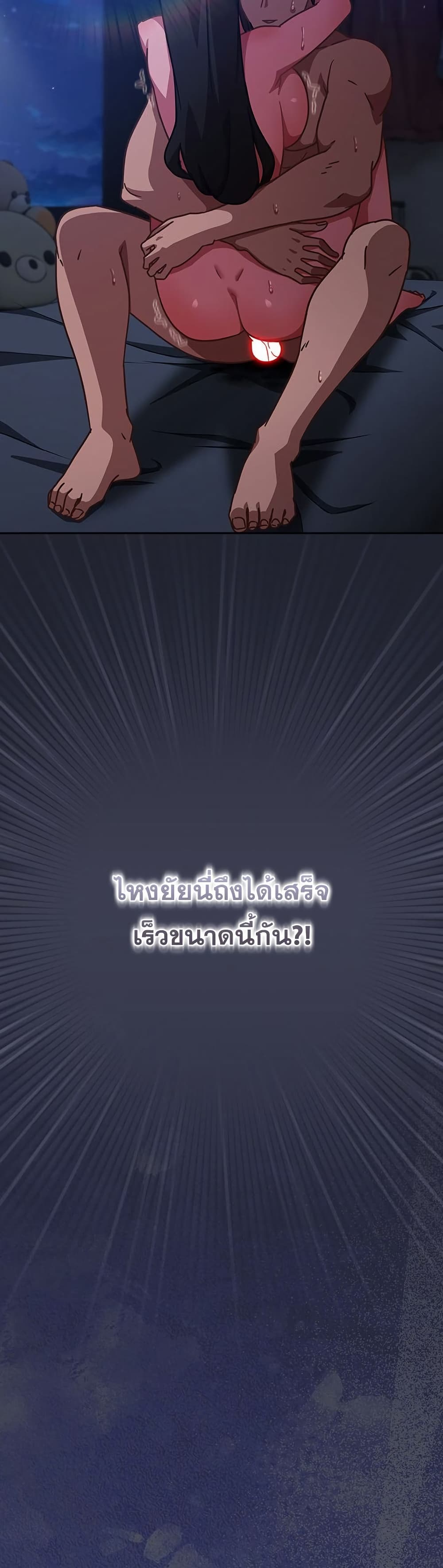 Let’s Play Hooky – Let’s Play Hooky – ตอนที่ 19 หน้า 2