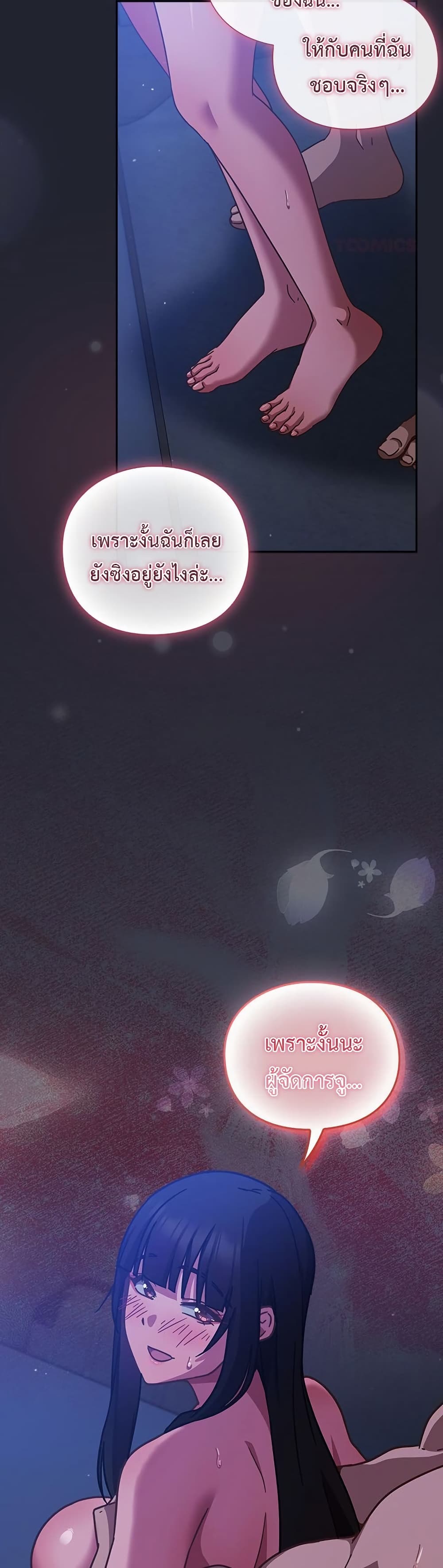 Let’s Play Hooky – Let’s Play Hooky – ตอนที่ 19 หน้า 17