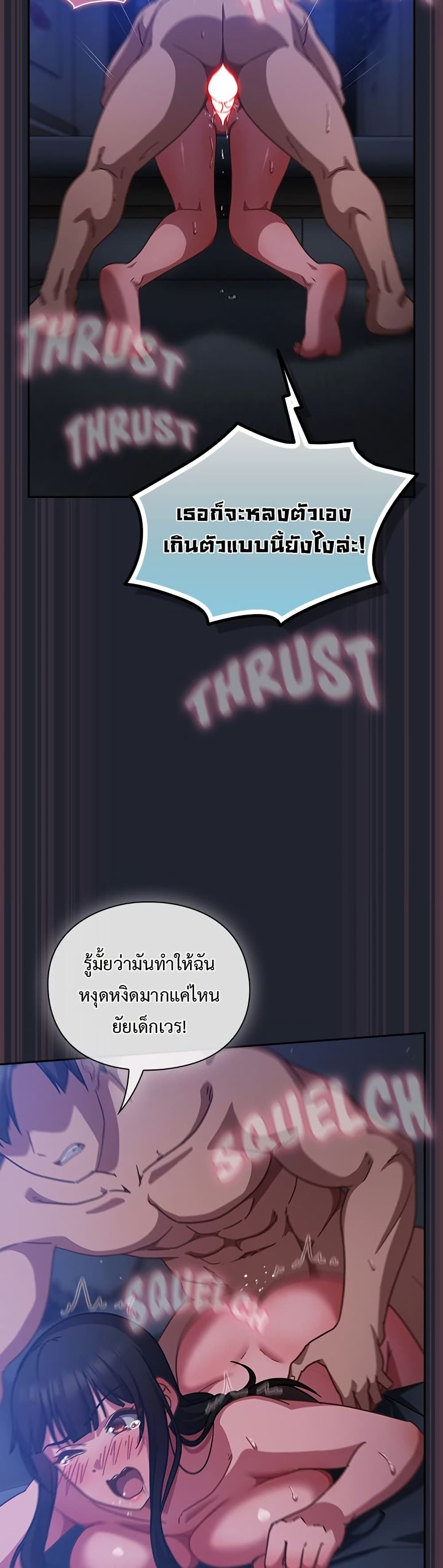 Let’s Play Hooky – Let’s Play Hooky – ตอนที่ 19 หน้า 21