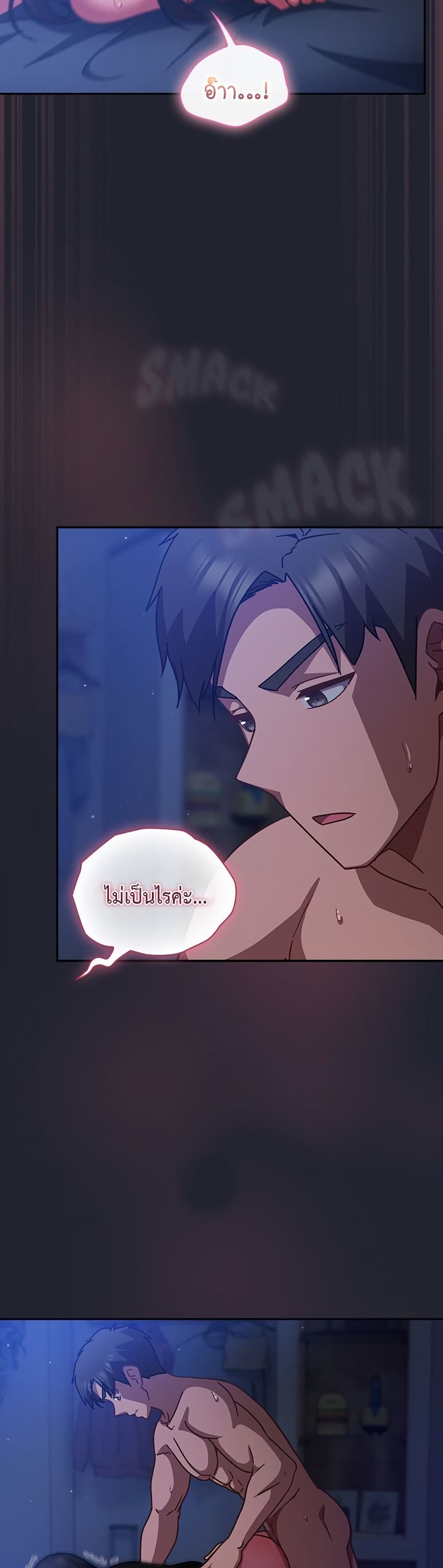 Let’s Play Hooky – Let’s Play Hooky – ตอนที่ 19 หน้า 22