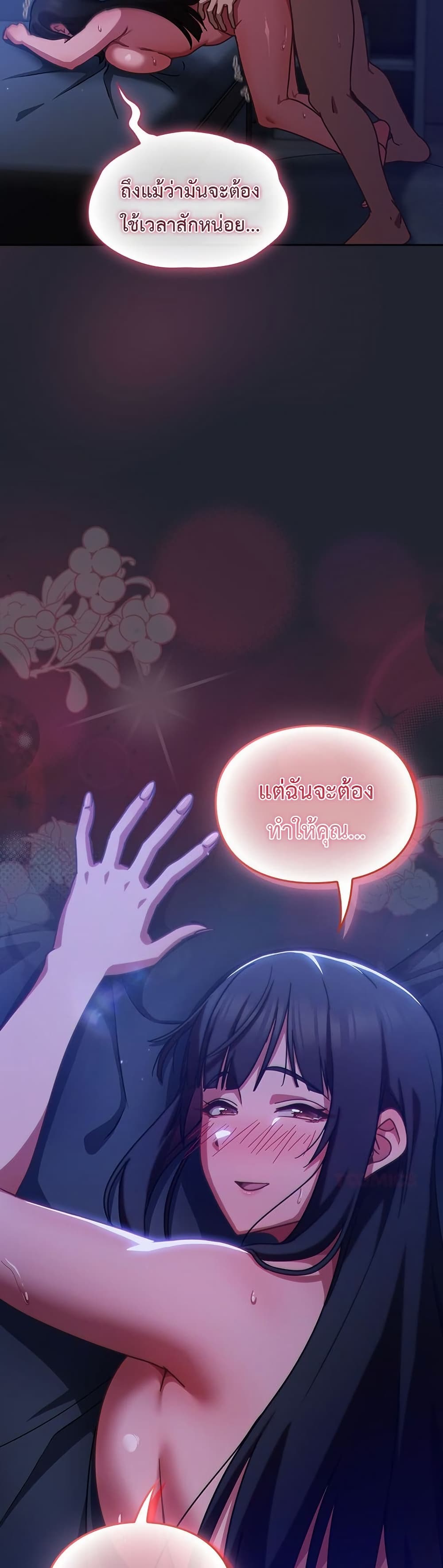 Let’s Play Hooky – Let’s Play Hooky – ตอนที่ 19 หน้า 23