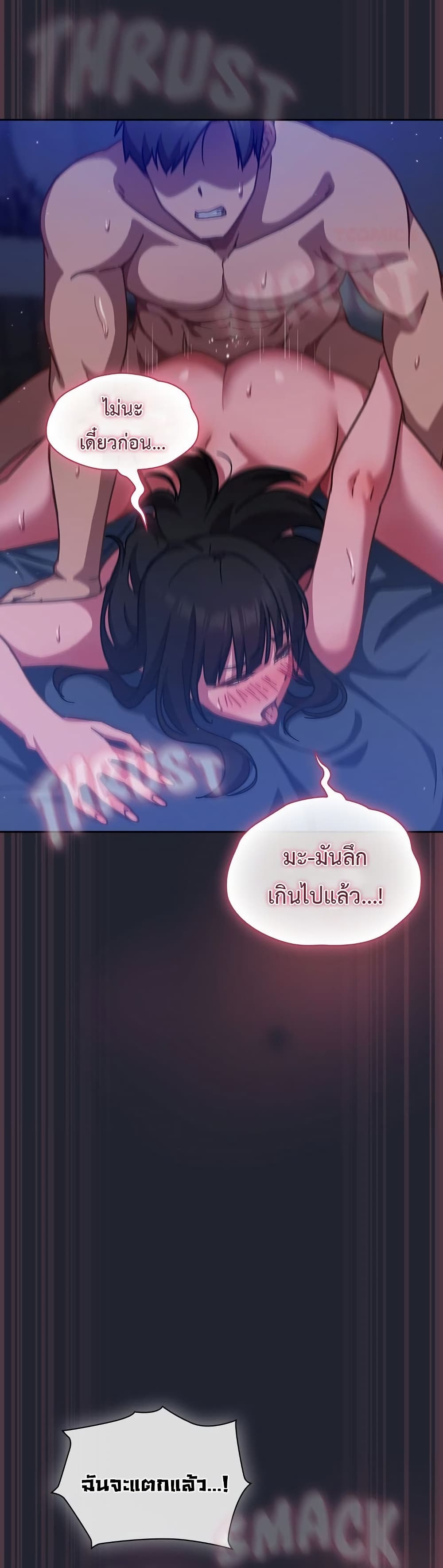 Let’s Play Hooky – Let’s Play Hooky – ตอนที่ 19 หน้า 28