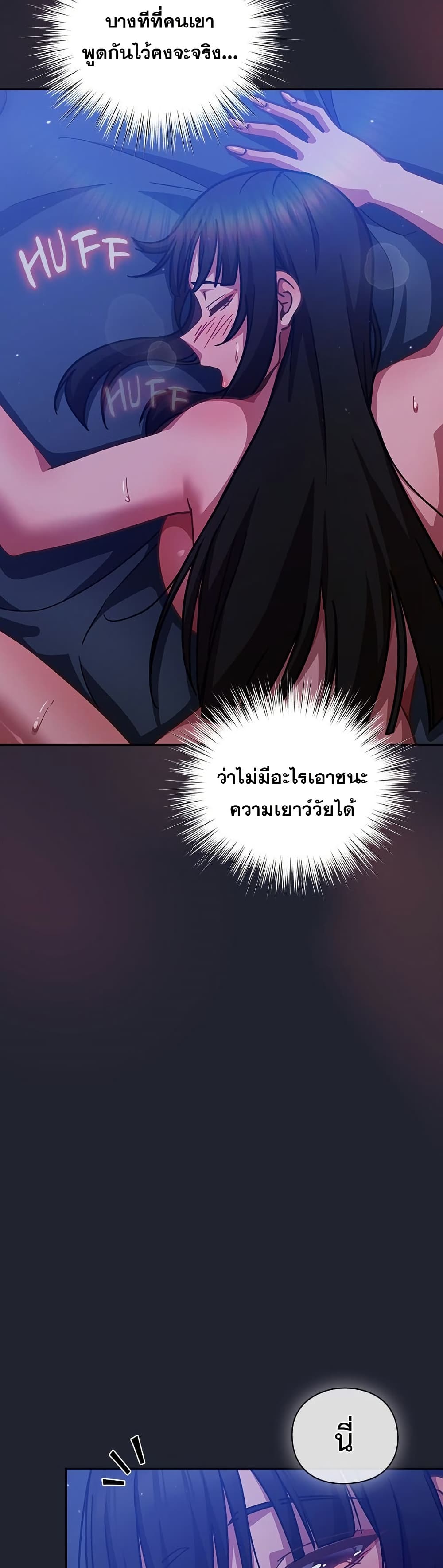 Let’s Play Hooky – Let’s Play Hooky – ตอนที่ 19 หน้า 33