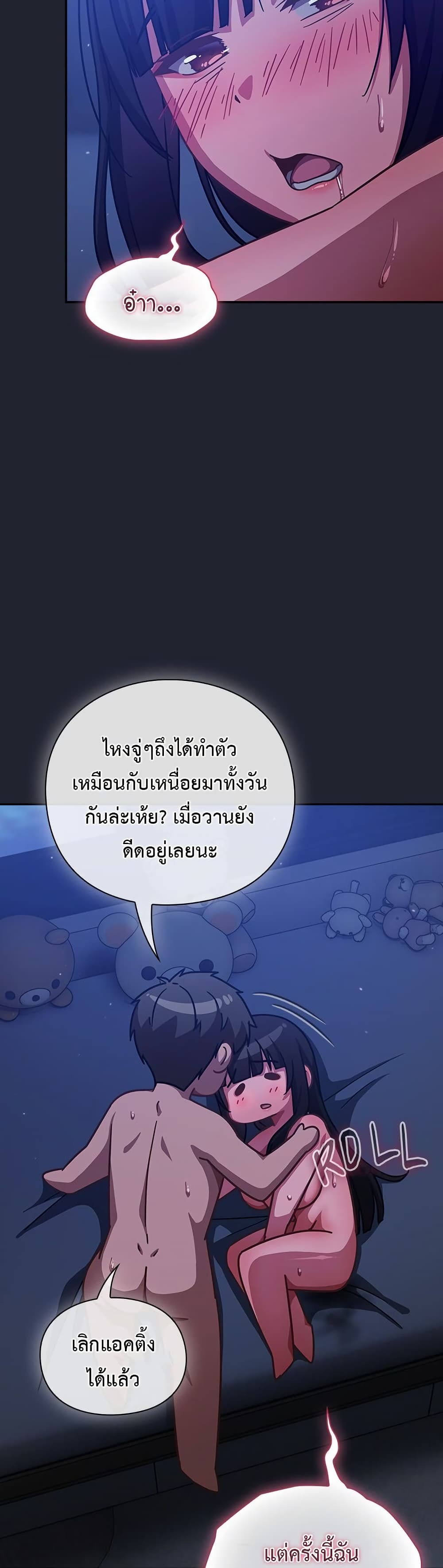 Let’s Play Hooky – Let’s Play Hooky – ตอนที่ 19 หน้า 34