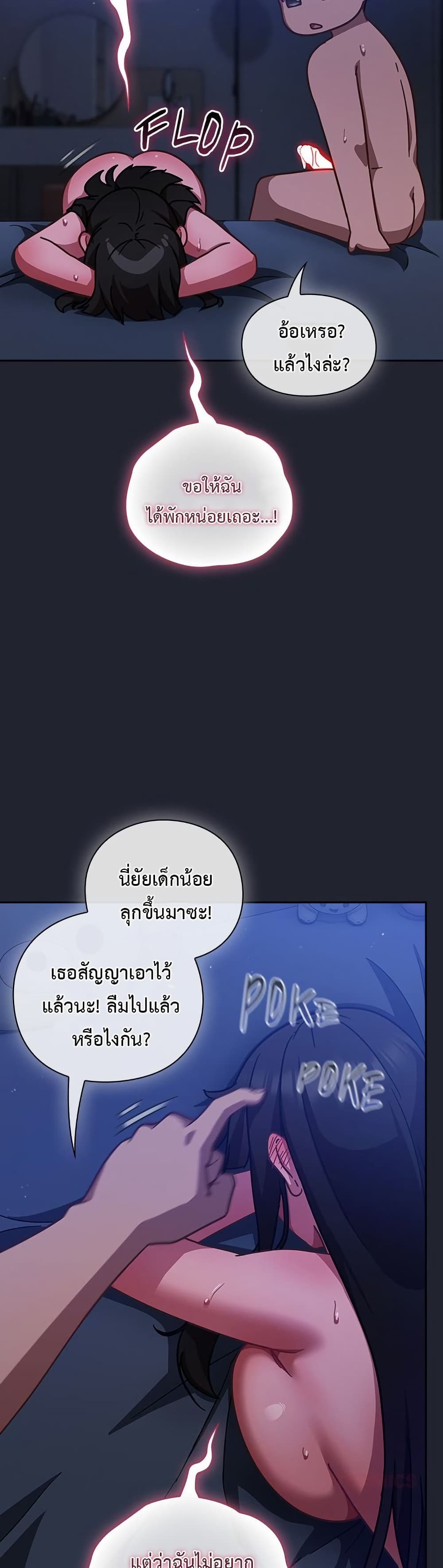 Let’s Play Hooky – Let’s Play Hooky – ตอนที่ 19 หน้า 36