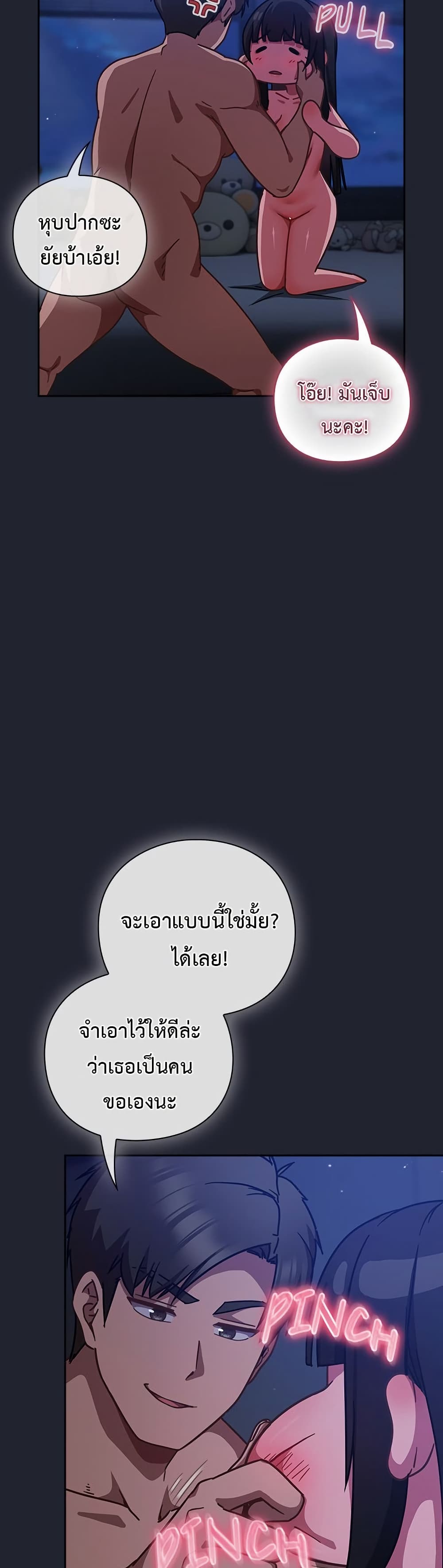 Let’s Play Hooky – Let’s Play Hooky – ตอนที่ 19 หน้า 43