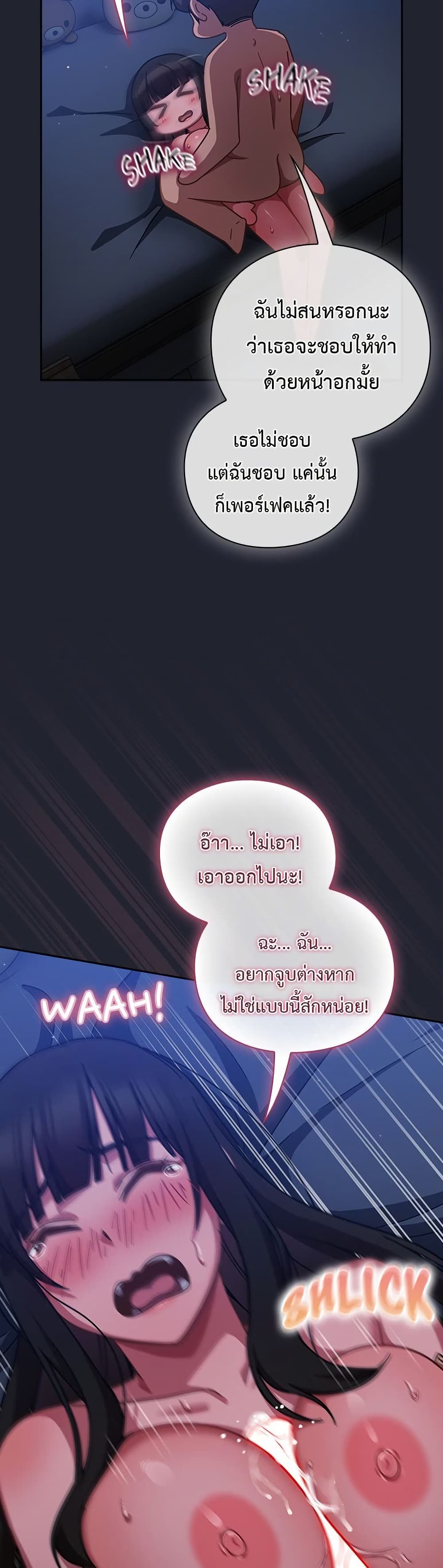 Let’s Play Hooky – Let’s Play Hooky – ตอนที่ 19 หน้า 46