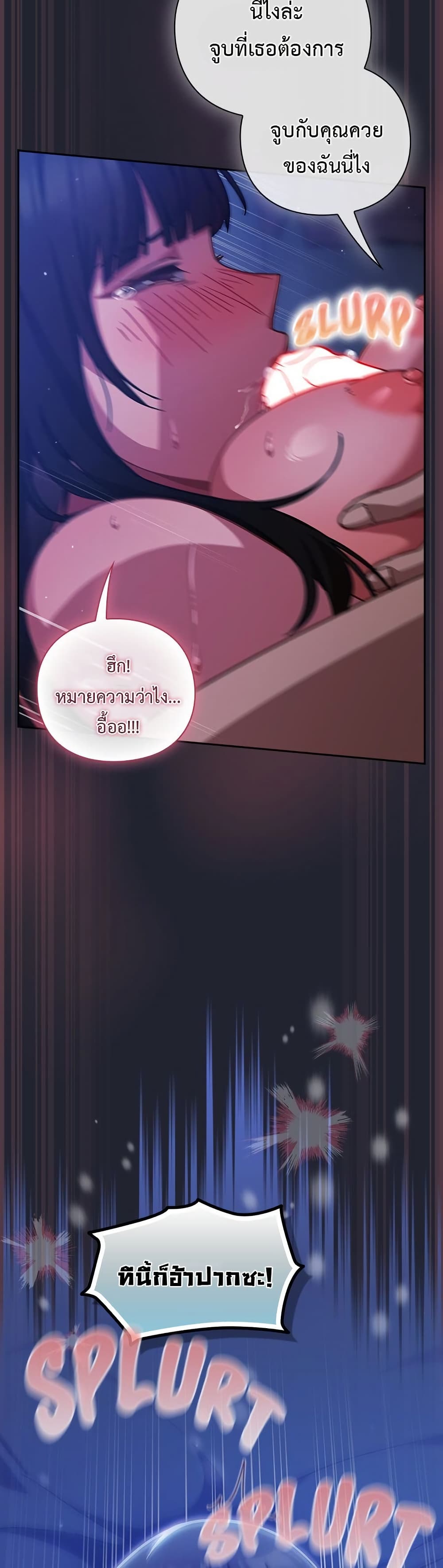 Let’s Play Hooky – Let’s Play Hooky – ตอนที่ 19 หน้า 49